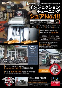 ウィズハーレー広告_jpeg