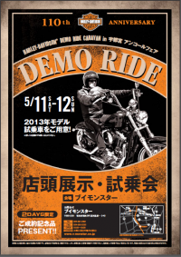 2013試乗会